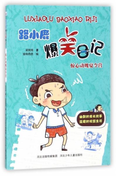 欧洲卡车模拟2